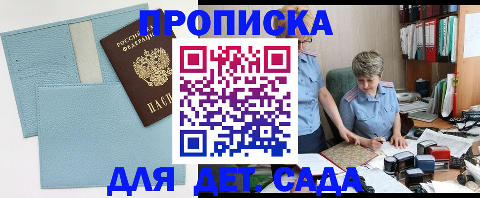 миграционный учет в Нурлате