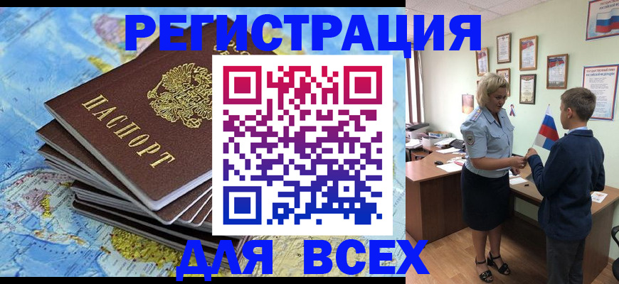 прописка для военкомата в Нурлате