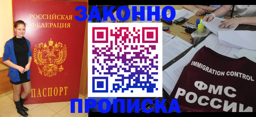 временная регистрация собственник в Нурлате