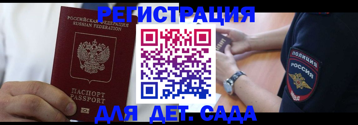 прописка гарантия в Нурлате