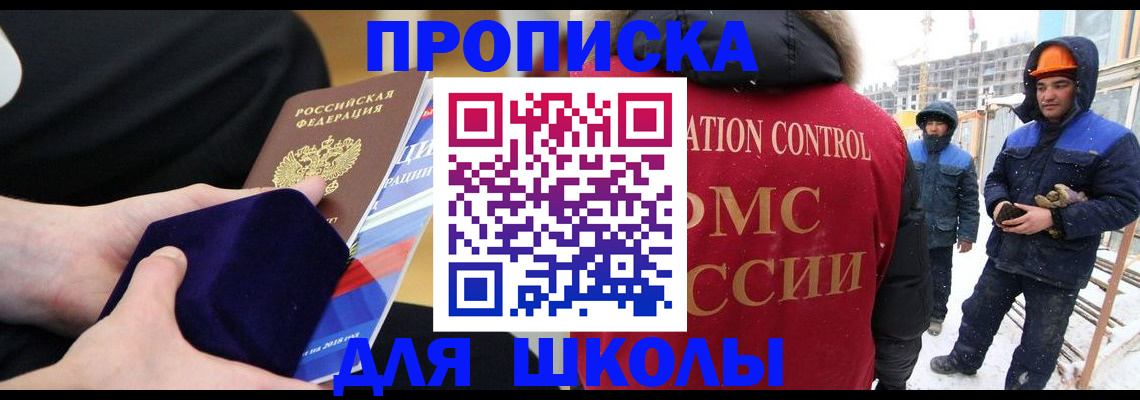 временная регистрация для всех в Нурлате